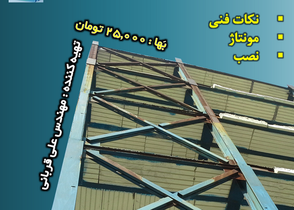 neginomran.com-brace-106